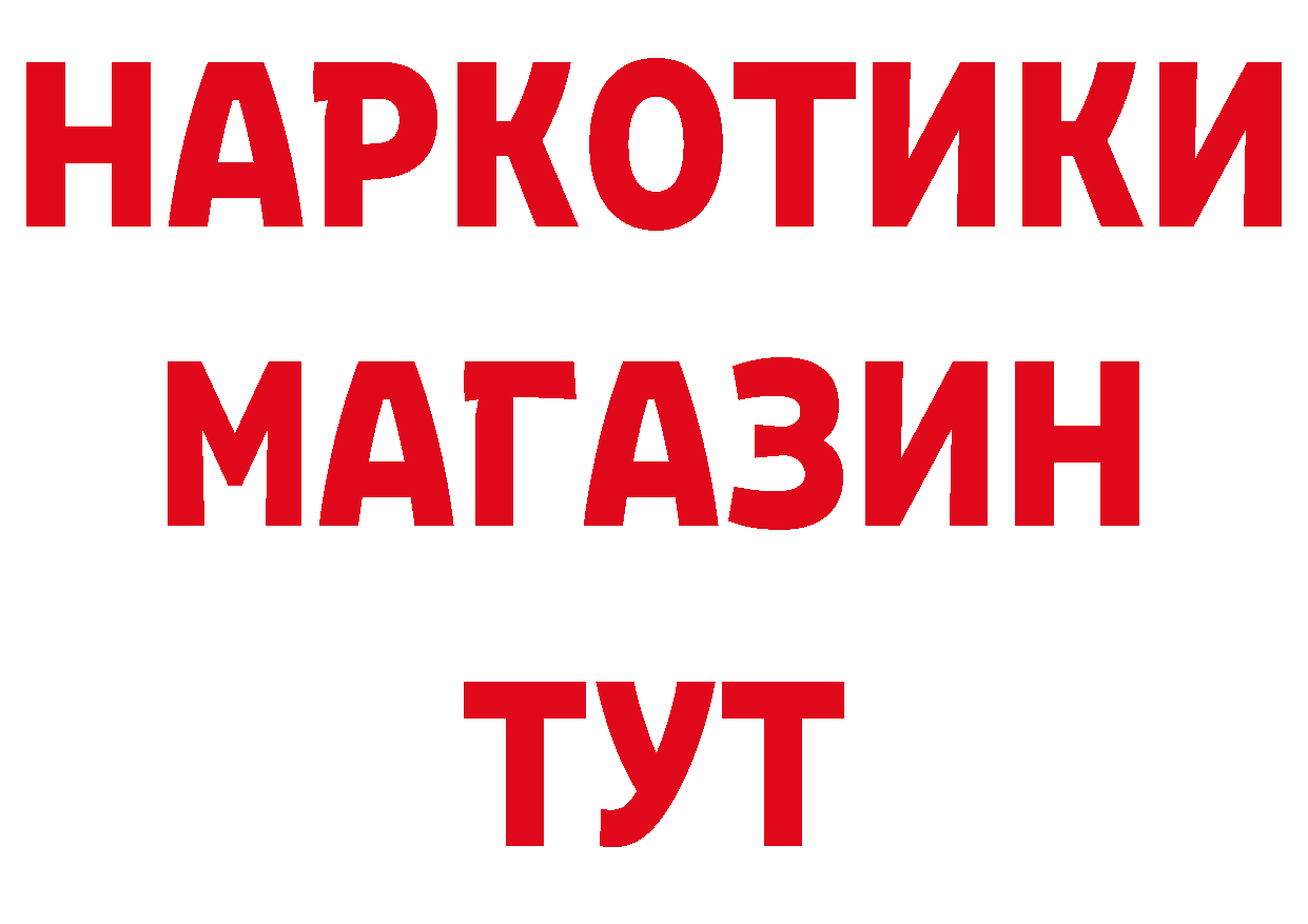 БУТИРАТ BDO сайт нарко площадка hydra Губаха