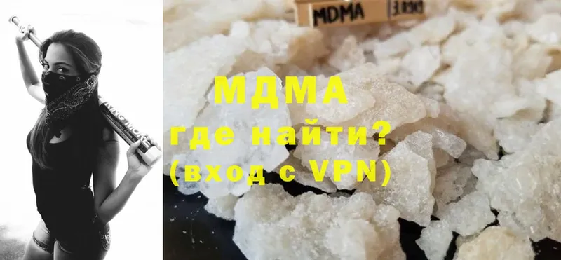 MDMA молли  мориарти наркотические препараты  Губаха 